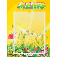 Стенд "Меню" 0.3x0.4 - fgospostavki.ru - Чита