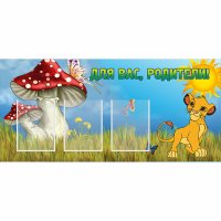 Стенд "Для вас родители!" №19 - fgospostavki.ru - Чита