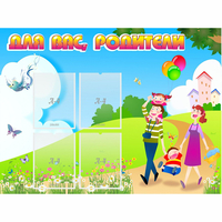 Стенд "Для вас родители!" 1.2x0.9 - fgospostavki.ru - Чита