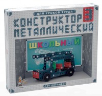 Конструктор металлический для уроков труда Школьный-3 (160 элементов) - fgospostavki.ru - Чита