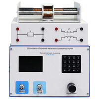 Установка «Изучение явления взаимоиндукции»  - fgospostavki.ru - Чита