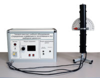 Типовой комплект учебного оборудования «Определение коэффициента теплопередачи при свободном движении» - fgospostavki.ru - Чита