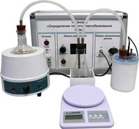 Комплект учебно-лабораторного оборудования «Измерение теплоты парообразования» - fgospostavki.ru - Чита
