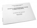 Пособие для слабовидящих - Эколого-эволюционное учение о животном мире - fgospostavki.ru - Чита