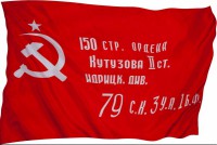 Флаг Победы - fgospostavki.ru - Чита