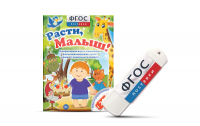 Игры для активизации речи детей "Расти, малыш!" - fgospostavki.ru - Чита