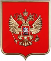 Герб России на щите МДФ (42х50см) - fgospostavki.ru - Чита