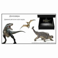 Голографический 3D контент - fgospostavki.ru - Чита