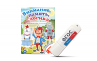 Игры для развития мышления "Внимание, память, логика" на USB-носителе - fgospostavki.ru - Чита