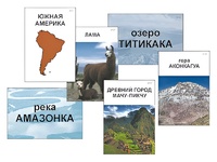 Модель-аппликация "Материки. Знакомство" (ламинированная) - fgospostavki.ru - Чита