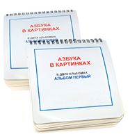 Пособие для незрячих - Азбука в картинках - fgospostavki.ru - Чита