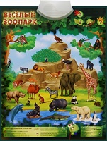 Озвученный плакат "Веселый зоопарк" - fgospostavki.ru - Чита
