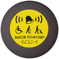 Кнопка вызова универсал (Аа) - fgospostavki.ru - Чита