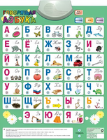 Озвученный плакат «Говорящая Азбука» - fgospostavki.ru - Чита