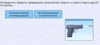 Интерактивные курсы. Физика 9 класс. Базовый. - fgospostavki.ru - Чита