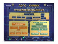 Комбинированный модульный комплекс "Лого-химик" - fgospostavki.ru - Чита