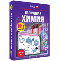 Наглядная химия. 10 - 11 классы - fgospostavki.ru - Чита