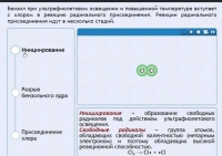Интерактивные курсы. Химия 11 класс. Расширенный. - fgospostavki.ru - Чита