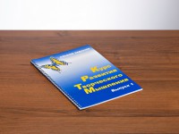 Курс развития творческого мышления (Комплект ученика) для детей 5 (6) - 8 лет - fgospostavki.ru - Чита