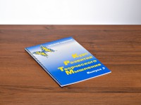 Курс развития творческого мышления (Комплект ученика) для детей 7–10 лет - fgospostavki.ru - Чита