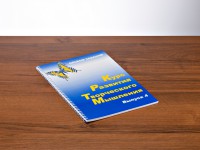Курс развития творческого мышления (Комплект ученика) для детей 9–14 лет - fgospostavki.ru - Чита
