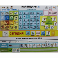 Календарь - планер "ДЛЯ ДОМА" - fgospostavki.ru - Чита