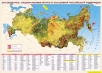 Таблица "Карта заповедников России" (100х140 сантиметров, винил) - fgospostavki.ru - Чита
