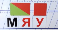 Набор магнитных карточек для фонетического разбора - fgospostavki.ru - Чита