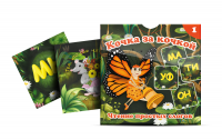 Комплект карточек "Кочка за кочкой 1" - fgospostavki.ru - Чита