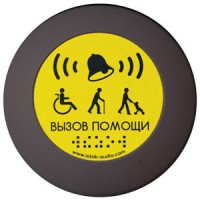 Кнопка вызова универсал (Аа) - fgospostavki.ru - Чита
