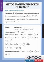 Комплект таблиц. Комбинаторика. - fgospostavki.ru - Чита