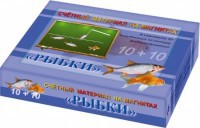 Счетный материал на магнитах "Рыбки" - fgospostavki.ru - Чита