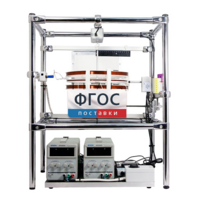 Лабораторная установка «Измерение силы, действующей на проводник с током в магнитном поле» - fgospostavki.ru - Чита