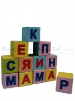 Кубик с буквами на 2-х сторонах - fgospostavki.ru - Чита