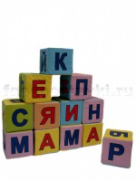 Кубики с буквами комплект - fgospostavki.ru - Чита