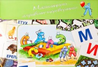 Магнитный алфавит-перевертыш "Волк и семеро козлят" - fgospostavki.ru - Чита