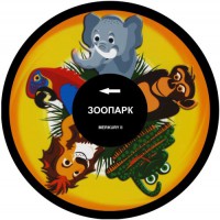 Колесо спецэффектов «твердое» - fgospostavki.ru - Чита
