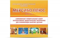 Программно-дидактический комплекс "Мерсибо Плюс" версия 2 (USB) - fgospostavki.ru - Чита