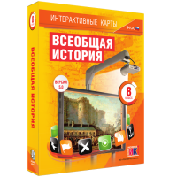 Интерактивные карты. Всеобщая история. 8 класс - fgospostavki.ru - Чита