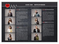 Стенд "Болезни наркоманов" - fgospostavki.ru - Чита