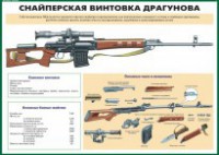 Комплект плакатов "Огневая подготовка" (10 плакатов) - fgospostavki.ru - Чита