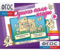 Одного поля ягоды - fgospostavki.ru - Чита