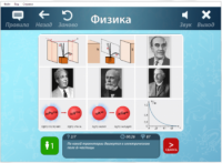 ОС3 Физ IQ 2.0 - fgospostavki.ru - Чита