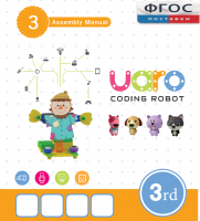 Конструктор UARO Ресурсный набор №2 (step 3) - fgospostavki.ru - Чита