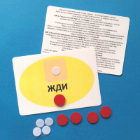 Планшет "ЖДИ" с жетонами размером А6 - fgospostavki.ru - Чита