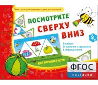 Посмотрите сверху вниз - fgospostavki.ru - Чита
