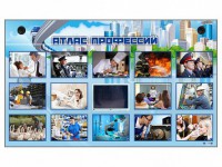 Многофункциональный интерактивный стенд-тренажер "Атлас профессий" с сенсорным ЖК-дисплеем - fgospostavki.ru - Чита