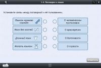 Интерактивные курсы. Русский язык 6 класс . Базовый. - fgospostavki.ru - Чита