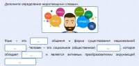 Интерактивные курсы. Русский язык 8 класс . Базовый. - fgospostavki.ru - Чита