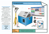 Комплект для изучения основ механики, пневматики и возобновляемых источников энергии - fgospostavki.ru - Чита